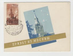 GOOD USSR / RUSSIA Postcard - Moscow - Good Stamped With Special Cancel 1958 - 1950-59