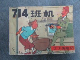 714  TINTIN (en Chinois) - Cómics & Mangas (otros Lenguas)