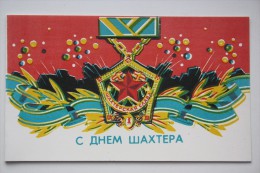 Delcampe - Miner Day - "MINER´S GLORY" I Grade Medal  - Old USSR PC 1980s - Bergbau