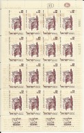 ISRAËL - YVERT N° 237 FEUILLE COMPLETE ** - COTE = 125 EUR. - Blocks & Sheetlets