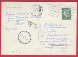 196073 / 1971 - 0.30 - MARIANNE DE CHEFFER , POSTAGE DUE To BULGARIA , SOUVENIR DE PARIS , France - 1967-1970 Marianne De Cheffer