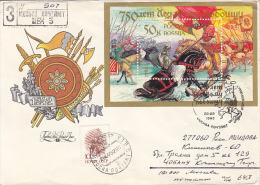 33708- LAKE CHUDSKOE BATTLE ANNIVERSARY, COVER FDC, 1992, RUSSIA - FDC