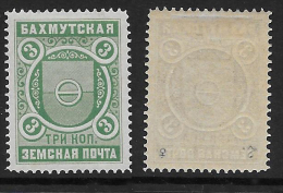 Russia - Zemstvo - Bakhmut Ch. 2, Sch. 2. MLH OG VF-XF - Zemstvos