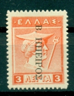 "B. HPEIROS"  OVERPRINT ON 1912 LITHOGRAPHIC STAMPS,  READING DOWN  3 LEPTA HELLAS 132, MNH - Epirus & Albanie