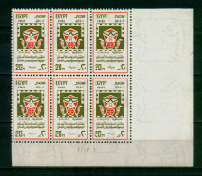 EGYPT / 1981 / MEDICINE / INTL. DENTISTRY CONFERENCE / THE EGYPTIAN SOCIETY FOR DENTISTRY SURGEONS / MNH / VF. - Unused Stamps