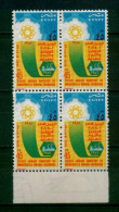 EGYPT / 1981 / MINISTRY OF INDUSTRY & MINERAL RESOURCES / ATOM / FACTORY / MNH / VF. - Unused Stamps