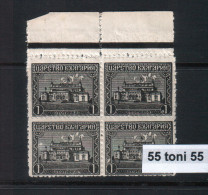 BULGARIA / Bulgarie 1919 Parliament -  NEGATIVE ON THE BACK ERROR  - MNH Block Of Four - Variedades Y Curiosidades