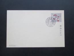 Japan Ganzsache 1,5 Cent. Reiter / Pferd. Naha Ryukyu. Gestempelt Aber Nicht Gelaufen - Lettres & Documents