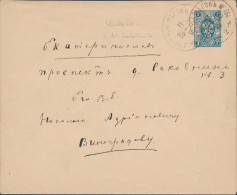 Russia 1900 Stationery Envelope TPO POCHTOVYJ VAGON No. 234 Vindava N. Sokolniki To Ekaterinoslav (2624) - Cartas & Documentos