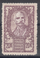 Yugoslavia, Kingdom SHS, Issues For Slovenia 1920 Mi#119 Typical Error - Shorter "K", Mint Hinged - Ungebraucht