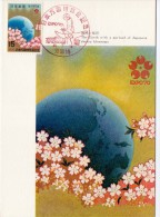 NIPPON   EXPO 70  THE HEARTH WIT A GARLAND OF JAPANESE CHERRY BLOSSOMS Maximun Post Card   (max0067) - Maximumkarten
