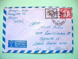 Greece 1955 Cover To USA - Ship - Travel Of Dionysus - Dolphins - Coin Alexander The Great - Covers & Documents