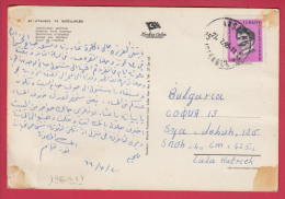 196311 / 1966 - 60 KURUS - Kemalettin Mimaroglu, Architect , ISTANBUL Islam Minaret Mosque , SULTANAHMET CAMII , Turkey - Covers & Documents