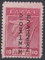 GREECE 1912-13 Hermes Engraved Issue 10 L Red With EΛΛHNIKH ΔIOIKΣIΣ Inverted Overprint In Black Reading Down Vl. 273 MH - Ungebraucht