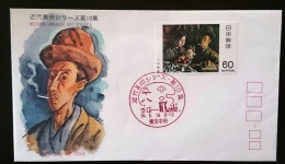 JAPON Peinture, Beaux Arts, MODERN JAPANESE ART SERIES X Emis En 1956 FDC - Otros & Sin Clasificación