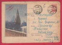 197548 / 1956 - 40 Kop. - NEW YEAR , - BULGARIA SOFIA FLAMME "Someone Close To Nice Gift - NEW BOOK " Stationery Russia - 1950-59