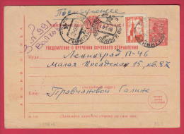 197577 / 15.5.1958  - 40 Kop. + 1 R. FORM 119 , Waybill Mailings - PILOT , KREMLIN , LENINGRAD Stationery Russia - 1950-59