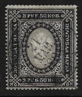 Russia Sc. #39,  Mi #38y Used - VF - Oblitérés