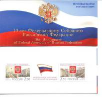 2003.  Russia, 10y Of Federal Assembly Of Russia,  Booklet-folder, Mint/** - Unused Stamps