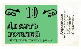 BILLET/COUPON -  REPUBLIQUE SOVIETIQUE D´UKRAINE - ACOMPTE 10 ROUBLES - UNIFACE - Ucrania