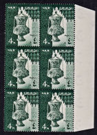 A0588 EGYPT UAR 1959, SG 606  4m Definitive, (Watermark Type SG 190),  Marginal Block Of 6 MNH - Neufs