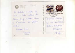 200 : 2 Beaux Timbres Sur Carte , Postcard Du 05/09/1988 Pour La France - Lettres & Documents