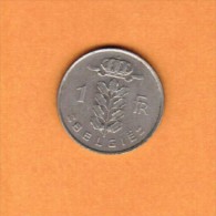 BELGIUM   1 FRANC (DUTCH) 1957 (KM # 143.1) - 1 Franc