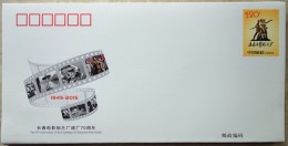 JF-118 2015 CHINA 70 ANNI. OF CHANG CHUN FILM STUDIO COMM.P-COVER - Enveloppes