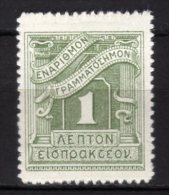 GRECIA - 1913-26 Scott# J63 * - Used Stamps