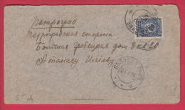 197624 / 1915 - 10 Kop. - Popovka Ukraine -   Petrograd  , Russia Russie Russland Rusland - Storia Postale