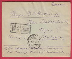 197626 / 1926 - 14+14 Kop. - ARBEITER , Registered Voronezh - SOFIA , Russia Russie Russland Rusland - Cartas & Documentos