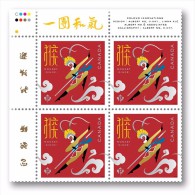 2016 Canada Astrology New Chinese Year Monkey Block Of 4 Upper Left MNH - Blocks & Sheetlets