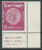 1950-52 ISRAELE USATO ANTICHE MONETE 15 P CON APPENDICE - T1 - Gebruikt (met Tabs)