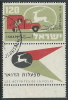 1959 ISRAELE USATO POSTE ISRAELIANE 120 P CON APPENDICE - T1 - Gebruikt (met Tabs)