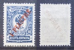Levant - Russische Post In Die Türkei 1910 Scott.Nr.204  Postfrisch      (B76) - Levant