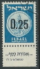 1960 ISRAELE USATO PROVVISORI 25 A CON APPENDICE - T2 - Used Stamps (with Tabs)