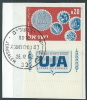 1962 ISRAELE USATO APPELLO GIUDAICO CON APPENDICE - T2 - Usati (con Tab)