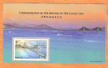 Hong Kong 1997 Y Architecture Lantau Bridge  Mi No Bl 53 MNH - Neufs