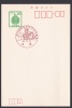 Japan Commemorative Postmark, Komaba Festival Tokyo University Ginkgo Hall (jch930) - Autres