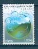 Greece, Yvert No 2680 - Used Stamps