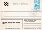 USSR - Soviet Chess Correspondence Postcard / Stamp International Chess Tournament Ruse 1983 - Schach