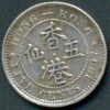 HONG KONG 5 CENTS 1897 , UNCLEANED SILVER COIN - Hong Kong