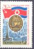 1975. USSR/Russia, 30y Of Liberation On North  Korea, 1v, Mint/** - Unused Stamps