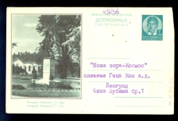 Illustrated Stationery - Image Beograd, Spomenik Pancicu / Visible Trace Of Vertical Bending / Stationary Circulated - Autres & Non Classés