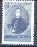 1972. USSR/Russia, Gr. Skovoroda, Phylosopher, 1v, Mint/** - Unused Stamps