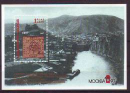 Georgia 1997 Y Philatelic Exhibition Moscow '97 Mi No Bl 13 MNH - Georgia