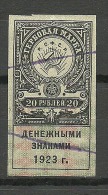 RUSSLAND RUSSIA 1923 Tax Revenue Steuermarke 20 R. Imperforated Ungezähnt ! O - Gebraucht