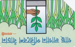 Bangladesh, BAN-03, 100 Units, Hand Planting A Tree (Reverse With One Circle Logo), 2 Scans. - Bangladesch