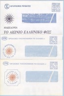 1991, 3 Prepaid (port Paye) Covers With Patriotic Slogans For Macedonia, Greece Grèce Griechenland Grecia - Storia Postale