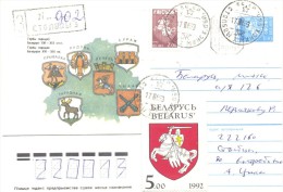 1993. Belarus,  Letter By Registered Post In Belarus - Bielorussia